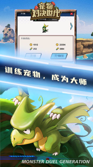 宠物对决世代(3)