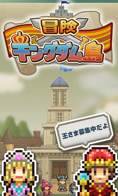 冒险王国岛手机版(1)