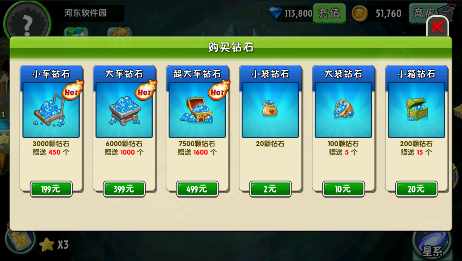 植物大战僵尸2摇滚年代手机版(2)