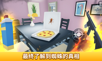 用火杀死它内置菜单手机版(1)