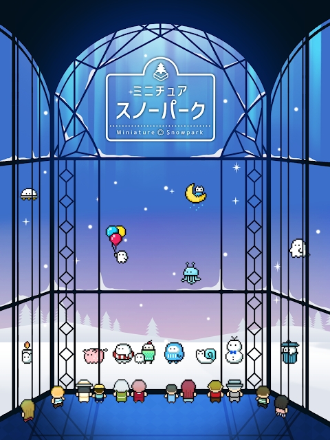 微型雪地公园(2)