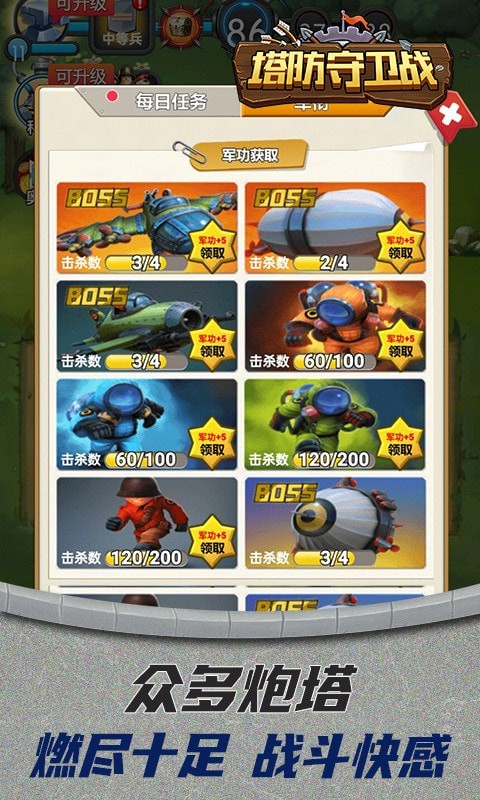 塔防守卫战(2)