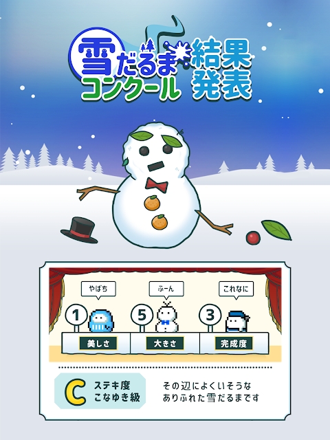 微型雪地公园(3)