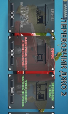 货车司机乔2安装器(1)