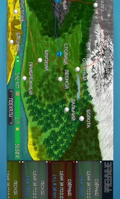 货车司机乔2安装器(2)