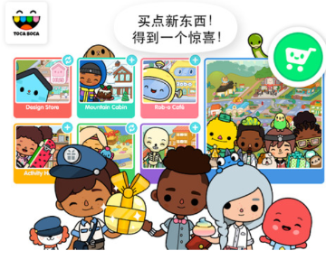 托卡生活世界修改版2021最新版(5)