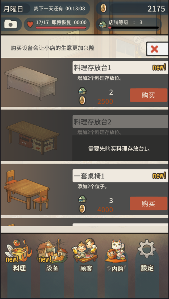 回忆中的食堂故事(2)