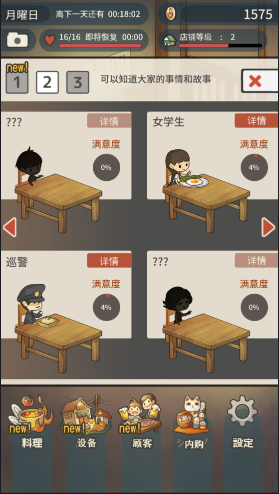 回忆中的食堂故事(3)