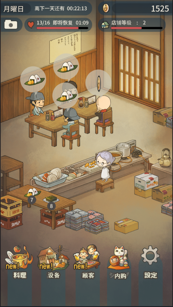 回忆中的食堂故事(5)