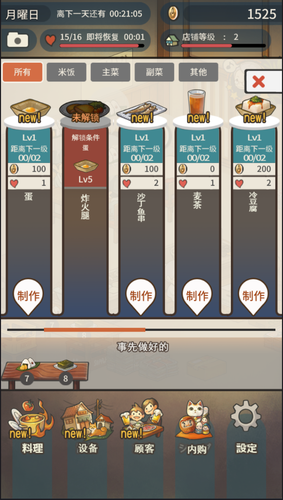 回忆中的食堂故事(4)