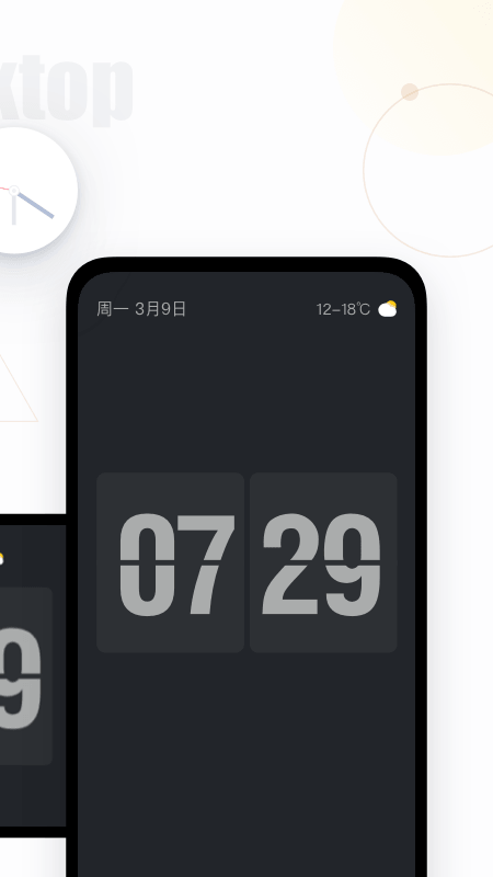番茄时钟桌面(4)
