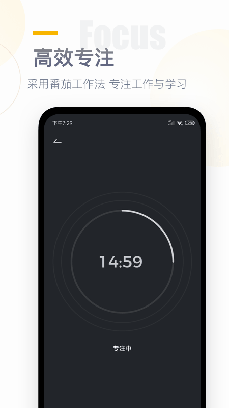 番茄时钟桌面(1)