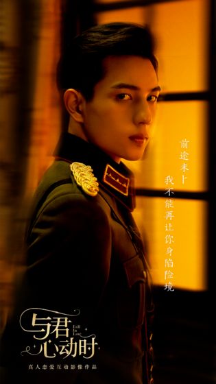 与君心动时(1)