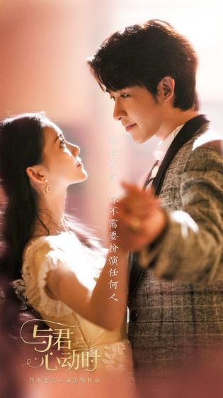 与君心动时(4)