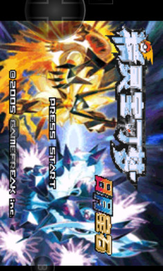 口袋妖怪日月宝石八木特别篇(3)