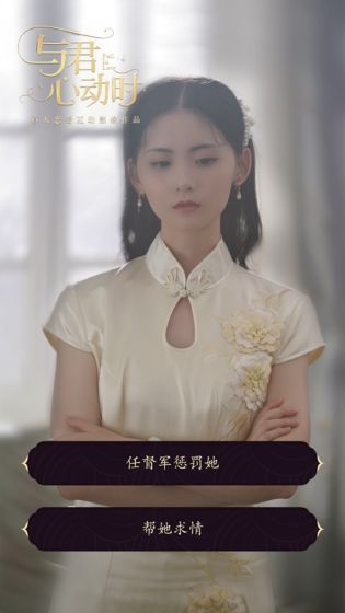 与君心动时(6)