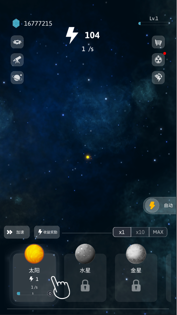来捏个宇宙最新版(1)