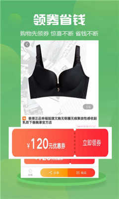 省点花优惠券(3)