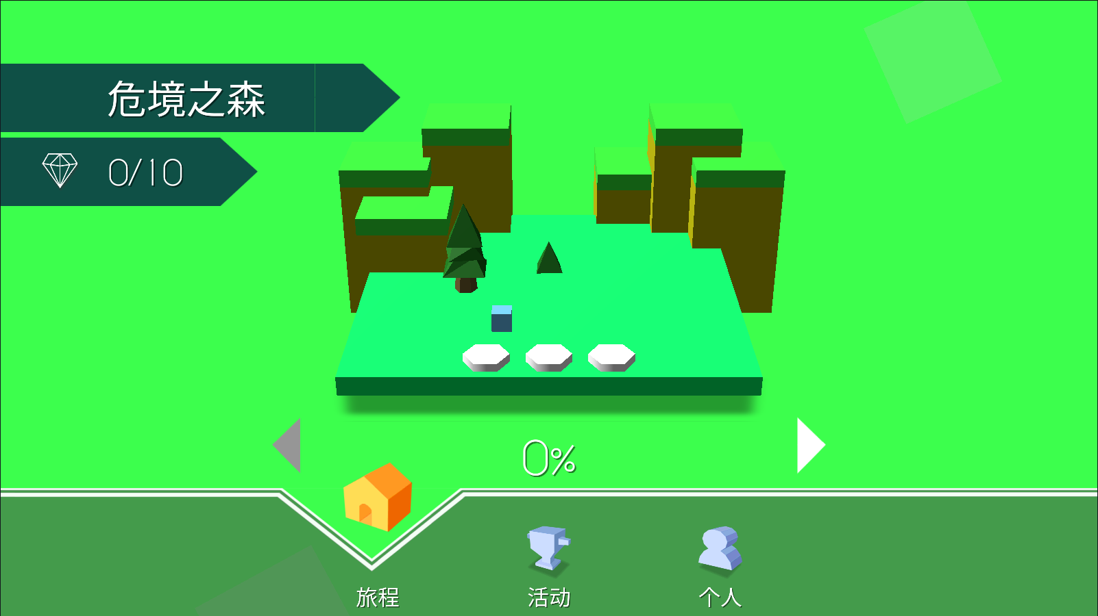 跳舞的线prodis line(3)