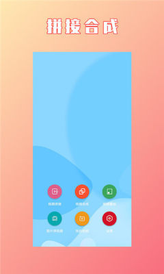 HC视频拼接合成(1)