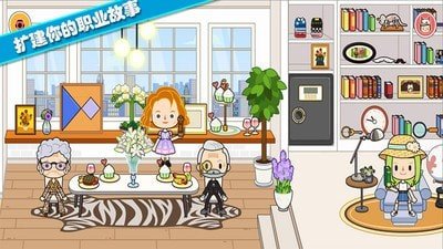 托卡城堡爱情公寓(2)