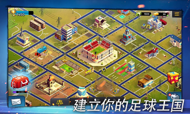 地下足球经理人2中文版(2)