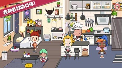 托卡城堡爱情公寓(1)