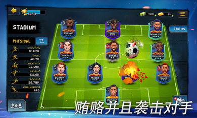 地下足球经理人2中文版(4)