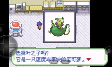 口袋妖怪织女星(2)