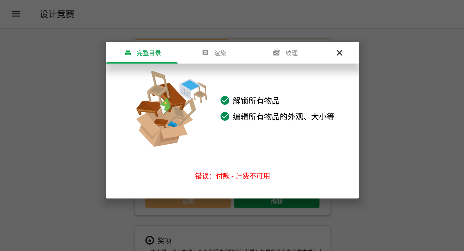 平面设计师5D手机版(1)