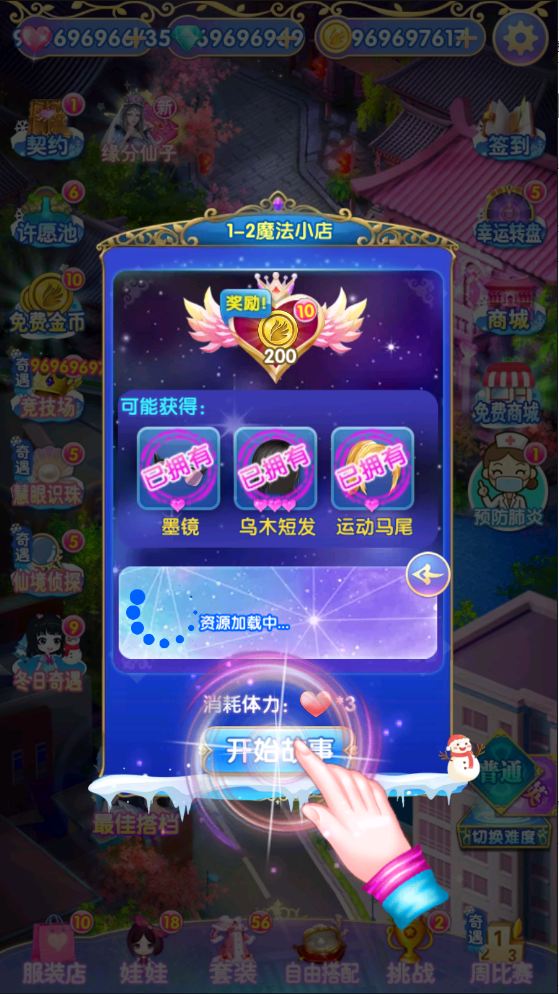 叶罗丽精灵梦(3)