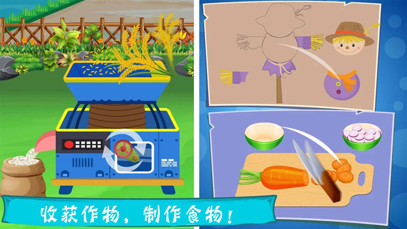 托卡农场乐园(3)