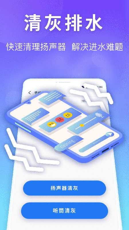 雷神清理管家(2)