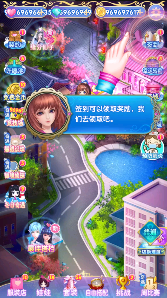 叶罗丽精灵梦(4)