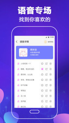 吃鸡安卓变声器(1)