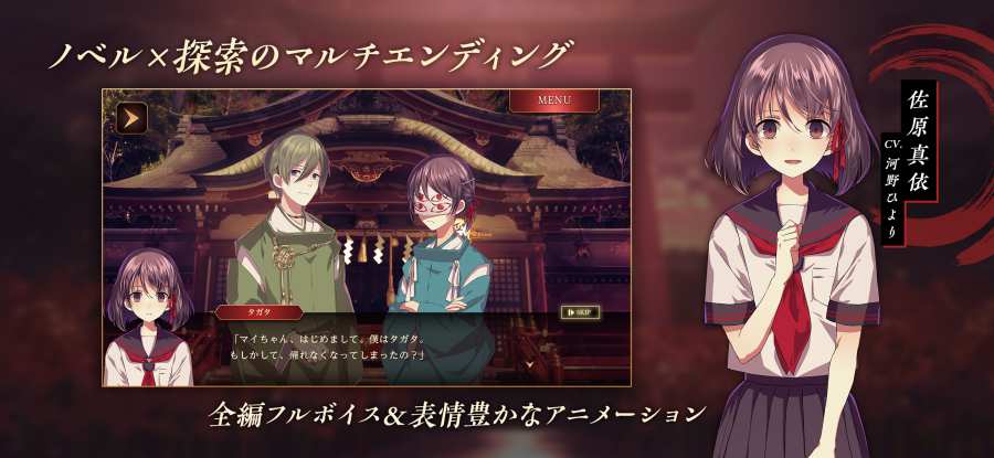 四ツ目神 -再会-(3)