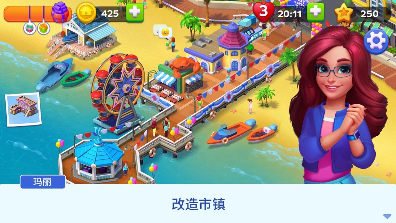 城镇改造最新版(1)