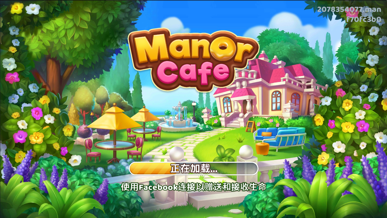 庄园咖啡馆安卓版(1)