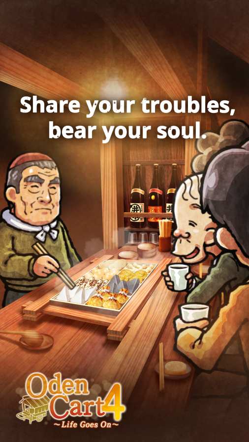 关东煮人情物语4生生不息(1)