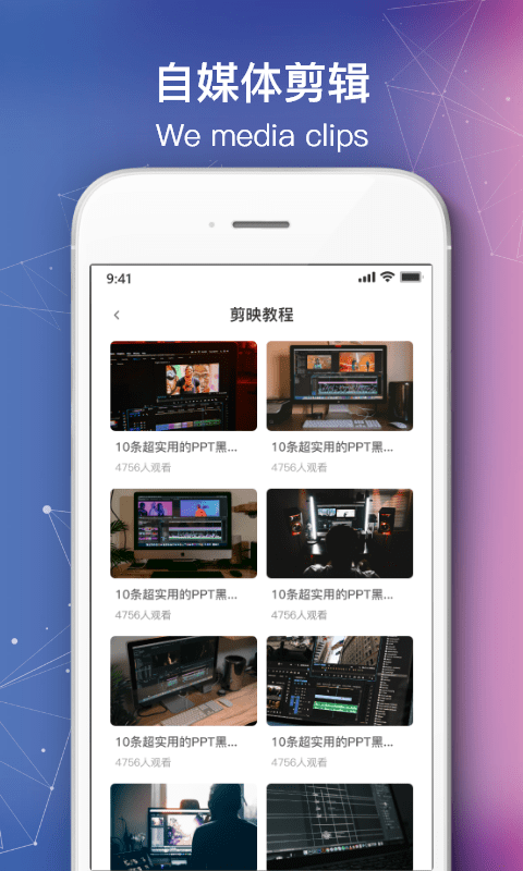 自媒体剪辑(1)