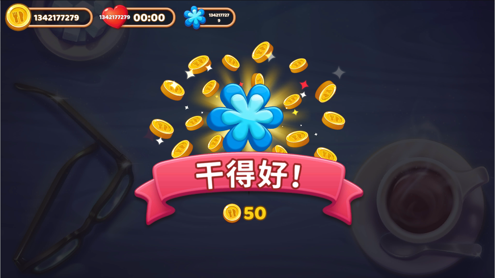 庄园咖啡馆安卓版(3)