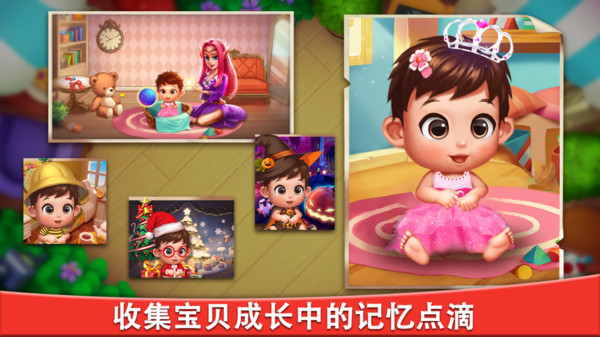 合成宝宝家园(4)