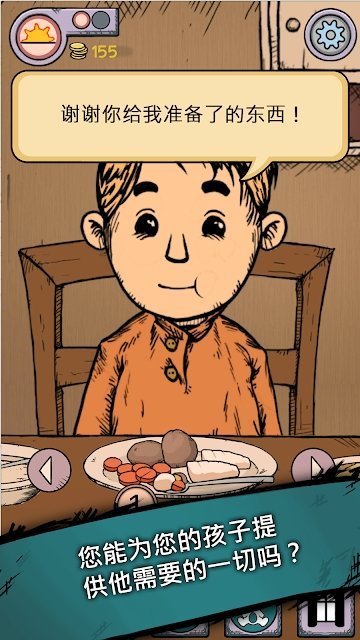 我的孩子:生命之源(中文版)(3)