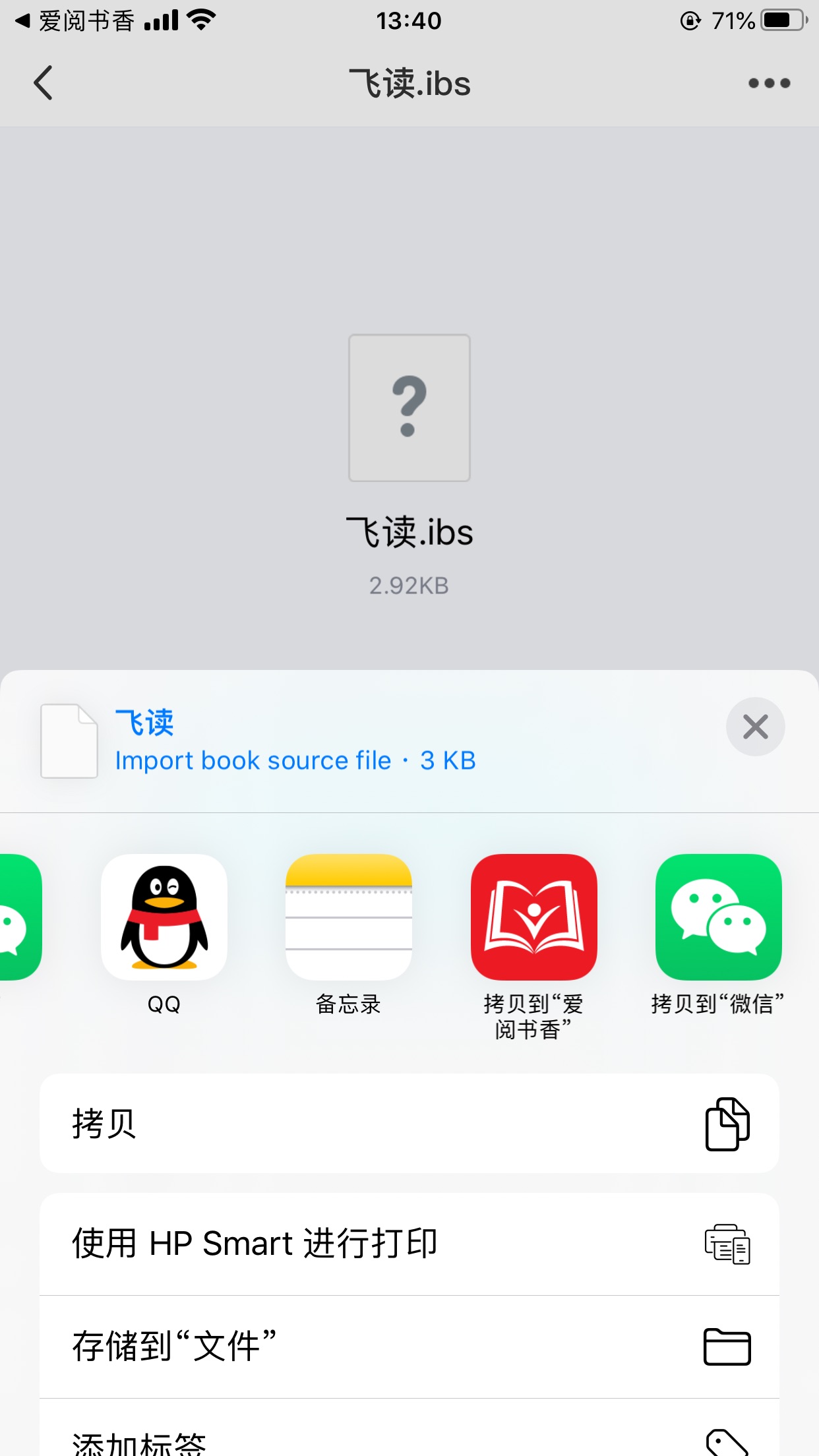 爱阅书香官网版
