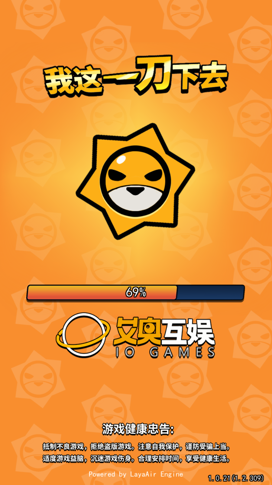 我这一刀下去(2)