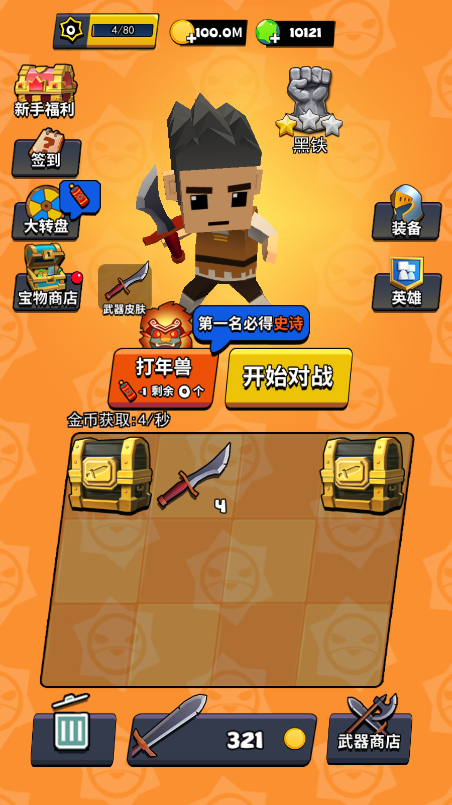 我这一刀下去(3)