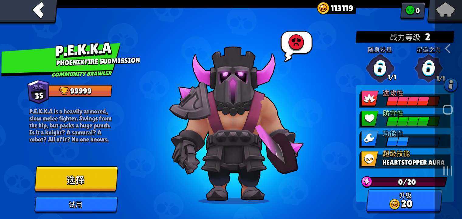 荒野乱斗红服魔改版(3)