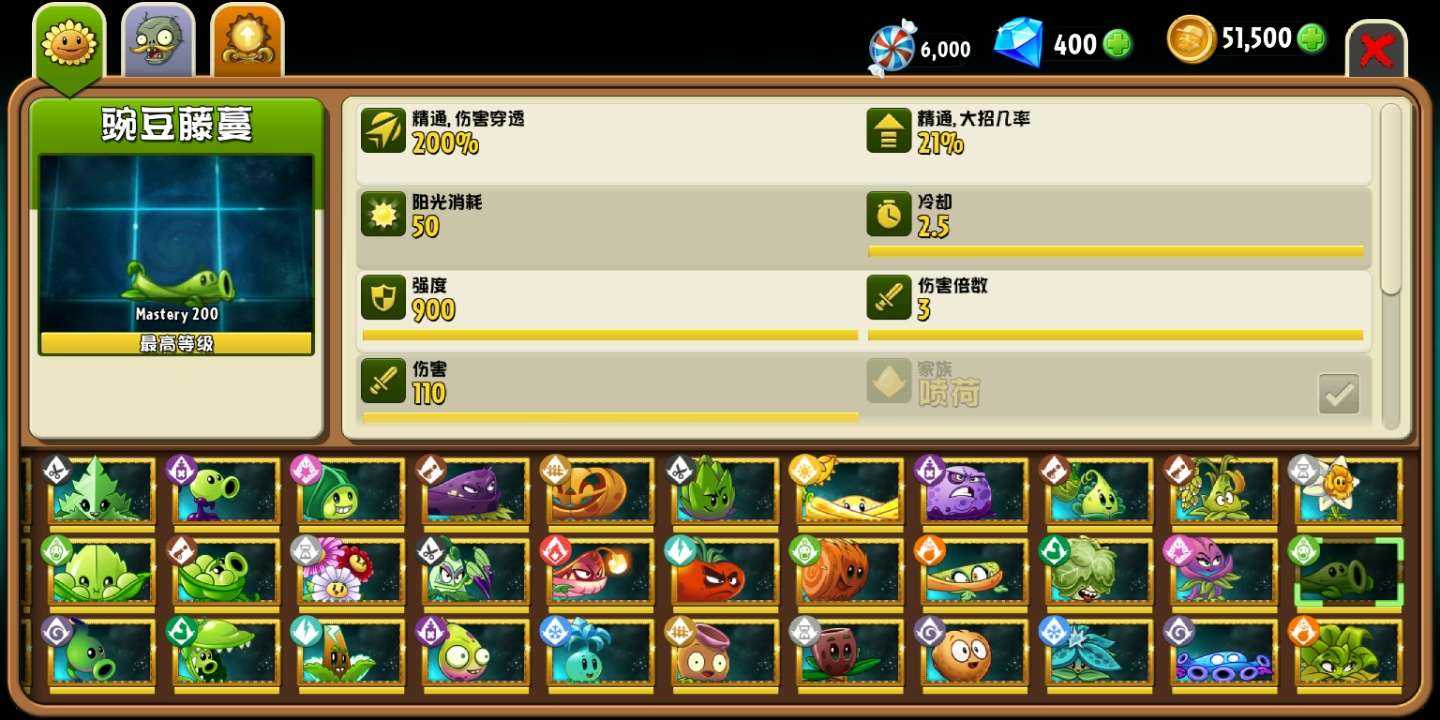 植物大战僵尸2国际服全200级(2)