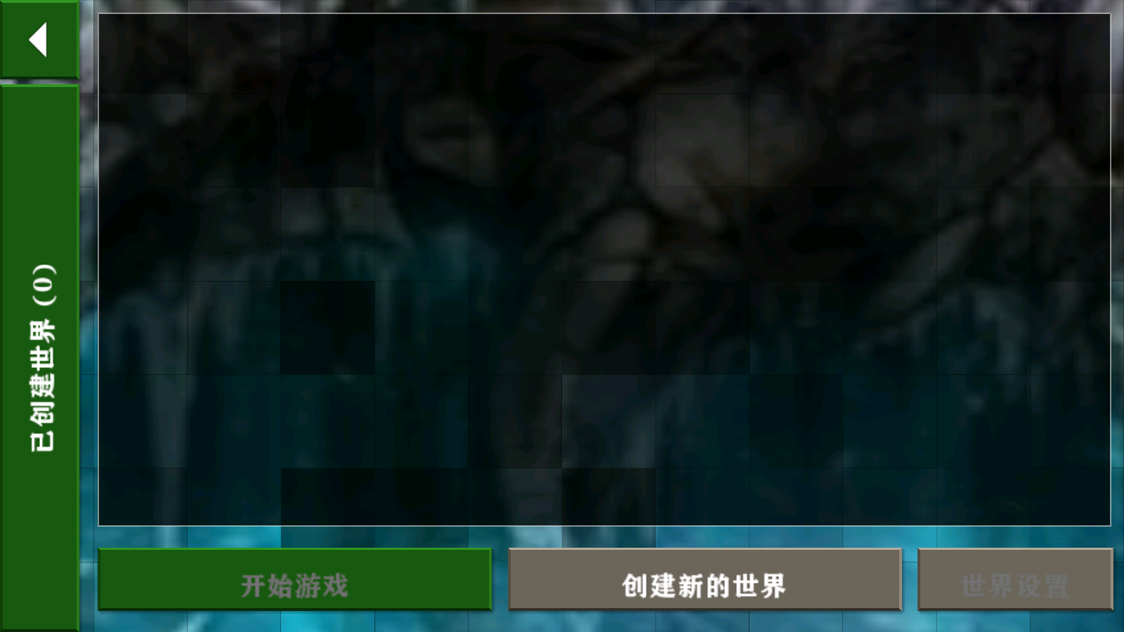 生存战争武侠模组中文版(3)