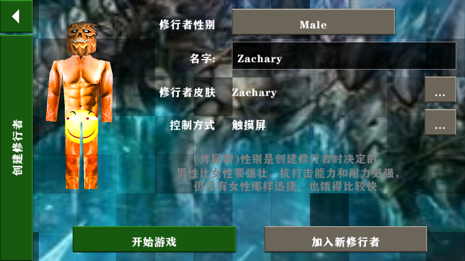 生存战争武侠模组中文版(1)